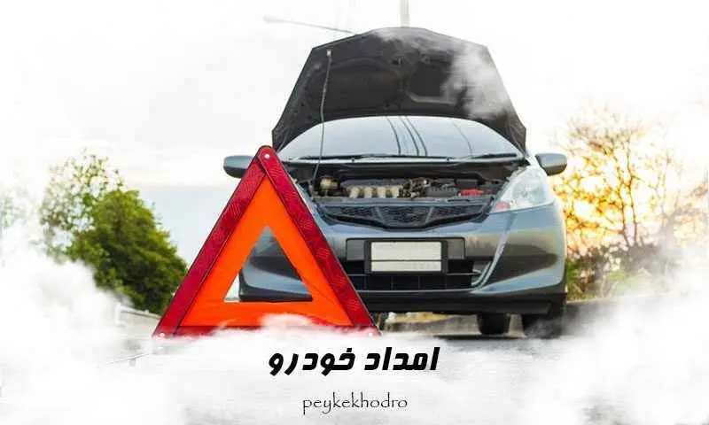 یدک کش غرب یدک کش غرب