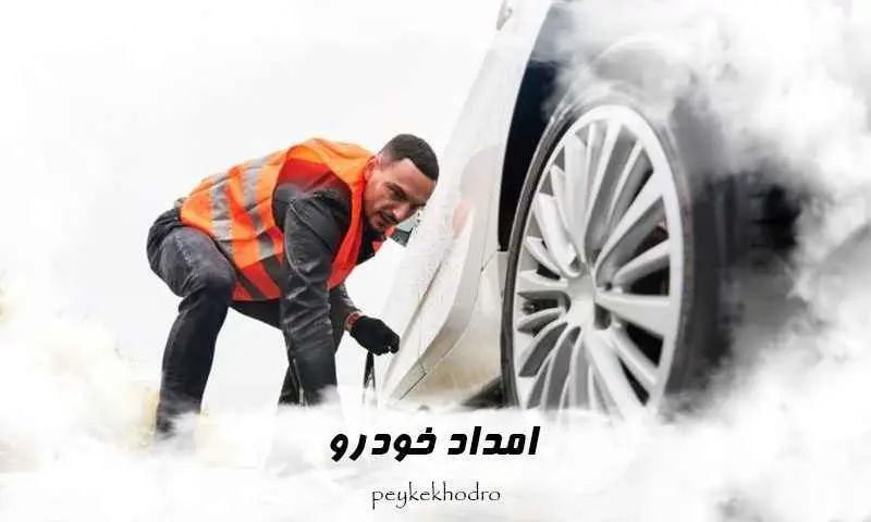 یدک کش آنلاین یدک کش آنلاین