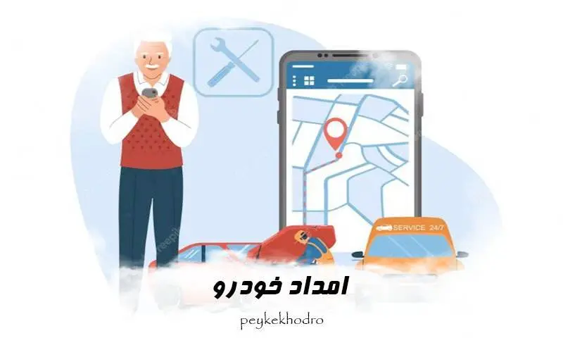 یدک کش ایرانخودرو یدک کش ایرانخودرو