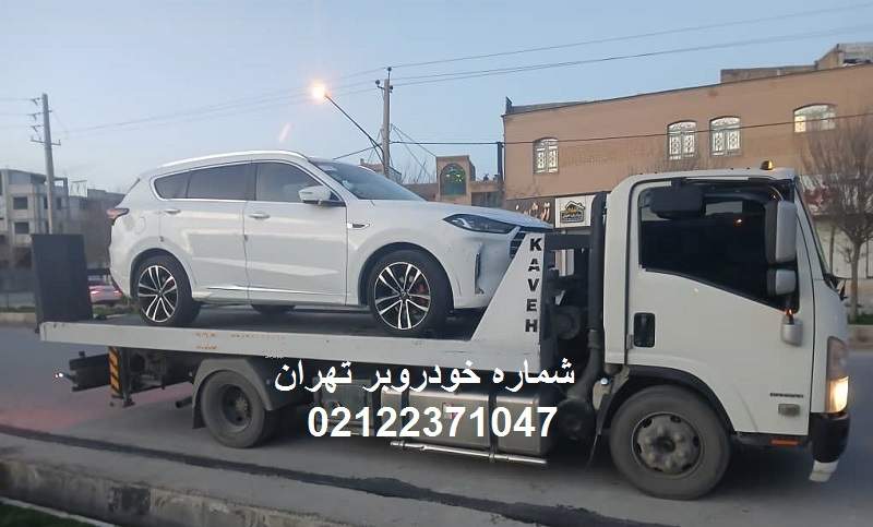 شماره خودروبر تهران